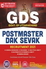 Postmaster Dak Sevak